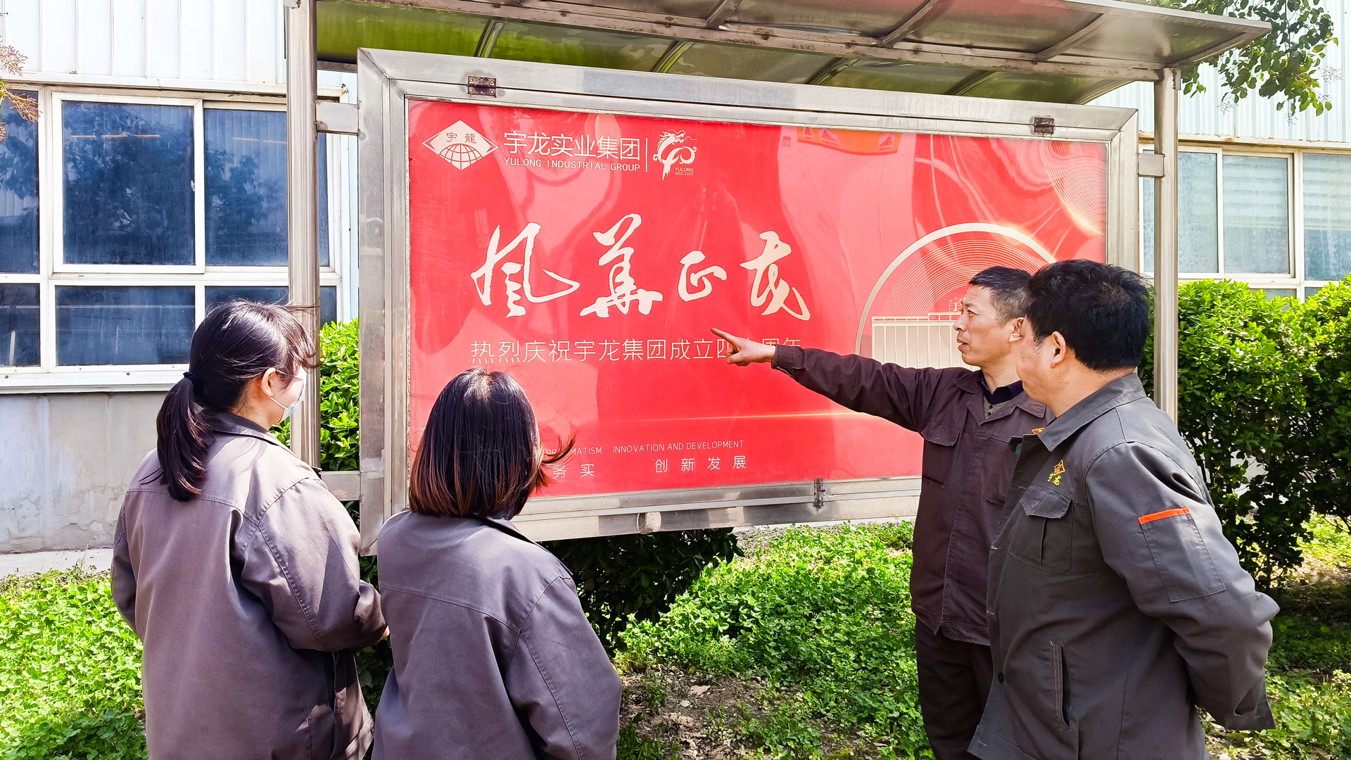 迎廠慶，換新顏-(1).jpg